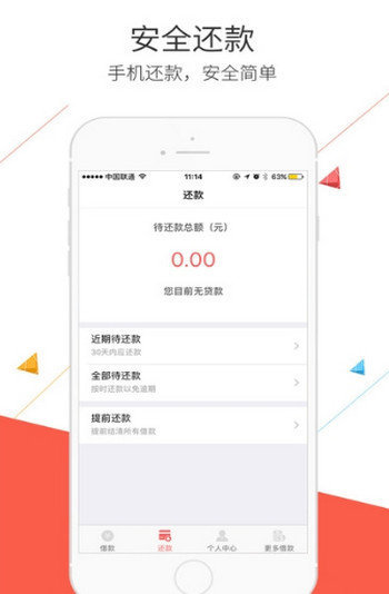 金贝贝手机版  v4.5图2