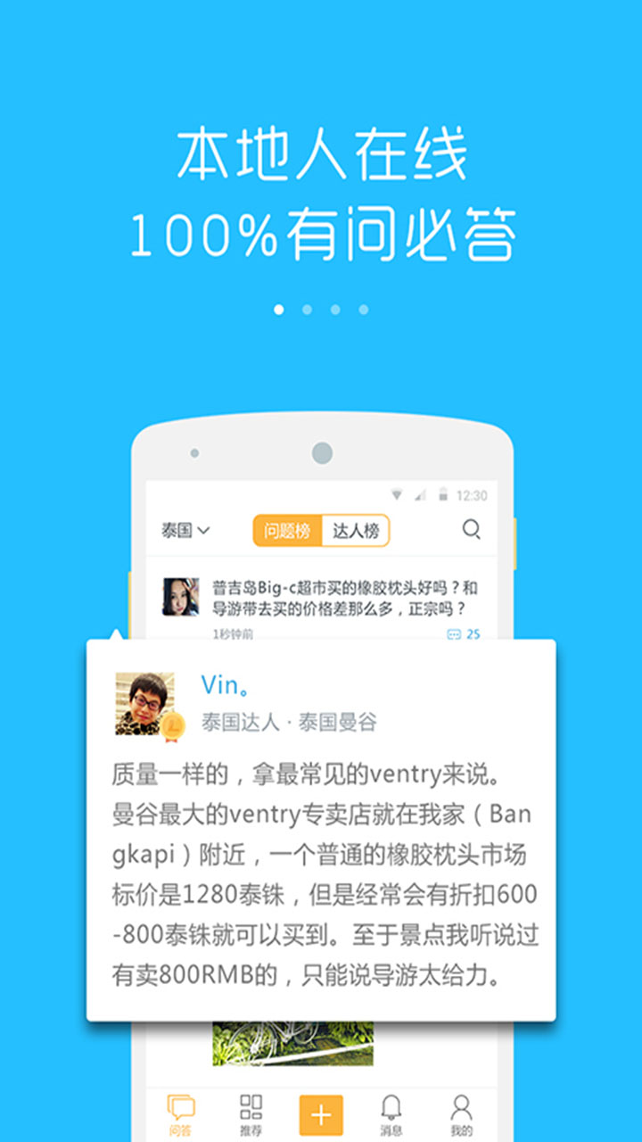 蚂蜂海外游  v3.4.4图4