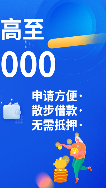 就享贷app  v1.10.1图2