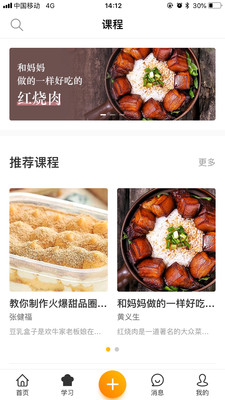 集质美食  v1.1.2图4