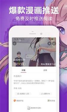 唧唧漫说安卓版