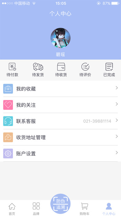 馥田诗  v1.4图4