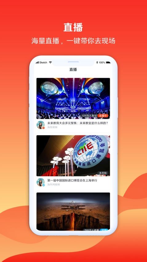 海客视频手机版  v3.1.1图4