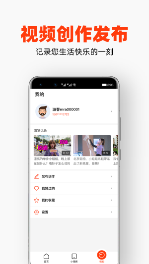 下饭视频  v1.3.0.1001图3