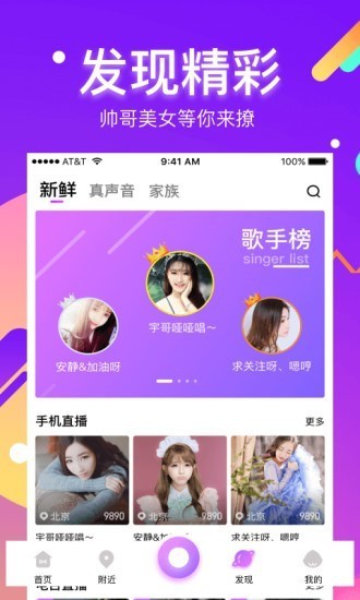 酷我聚星2023  v5.7.0.0图2