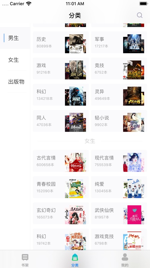 福书网app