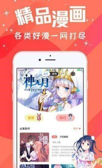 淦人漫画最新版  v1.0图3