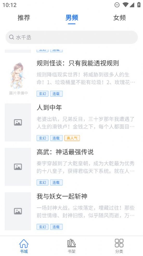 光雨阅读最新版  v1.0.0图4