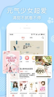 翻糖小说最新版  v1.1.33图3