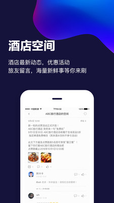 ABC旅行预订  v2.4.0图4