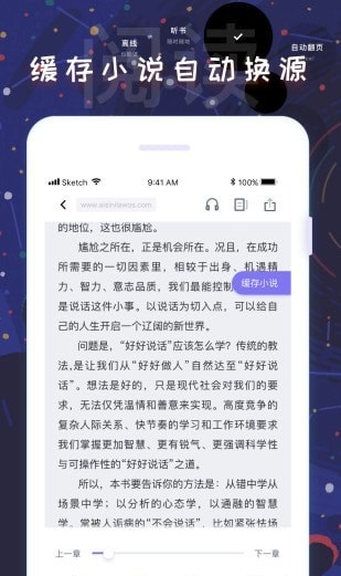 饭团看书app最新版  v1.13.2图2