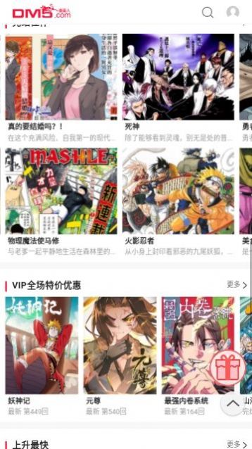 看耽漫画手机版  v1.0.0图3