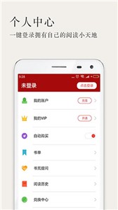 久久小说阅读器最新版  v3.1.2图3