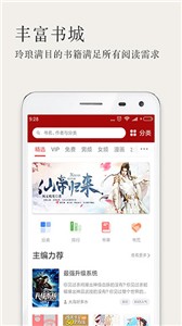 久久小说阅读器最新版  v3.1.2图2