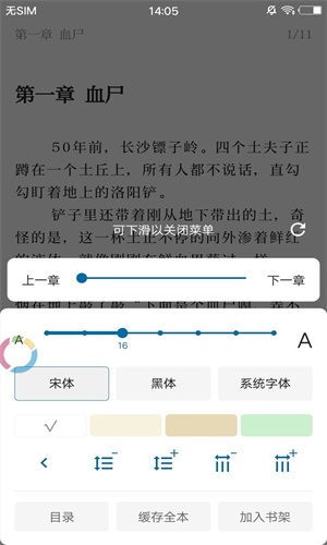 懒猫小说2023  v3.2.5图2