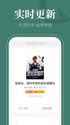 番薯小说阅读器app  v1.0图2