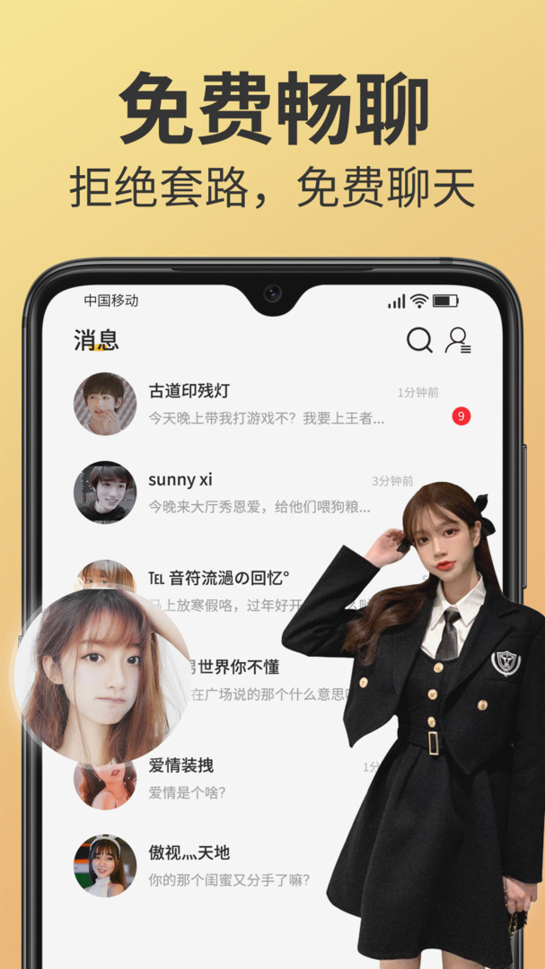 密爱app