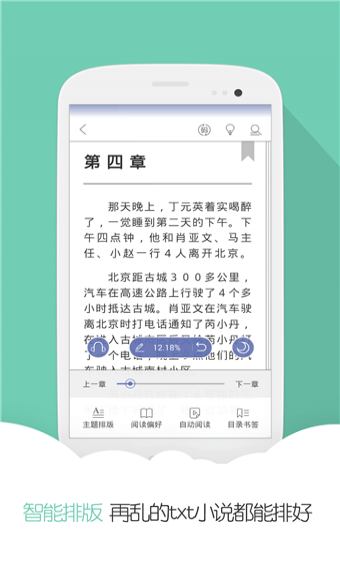 分秀书城2024  v1.7.1图1