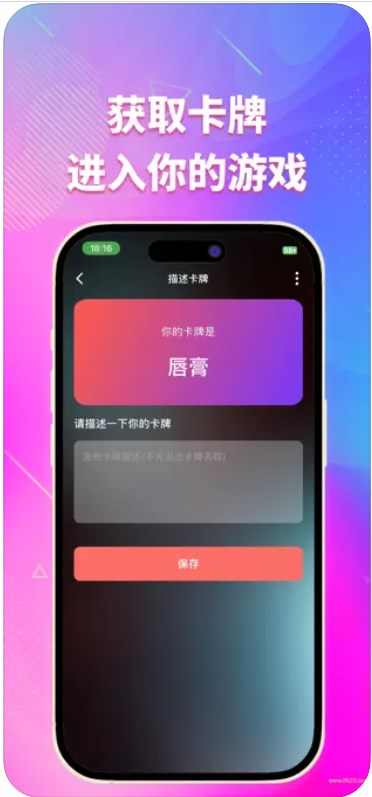 谜友app  v1.0图3