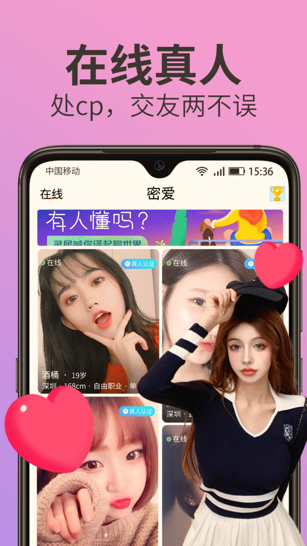 密爱app  v11.1.3图3