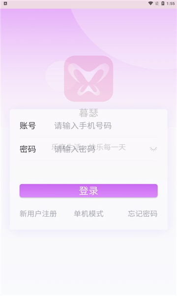 暮瑟2024  v1.0图2