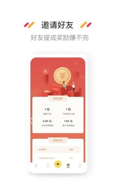 小熊悬赏赚钱  v3.43.00图3