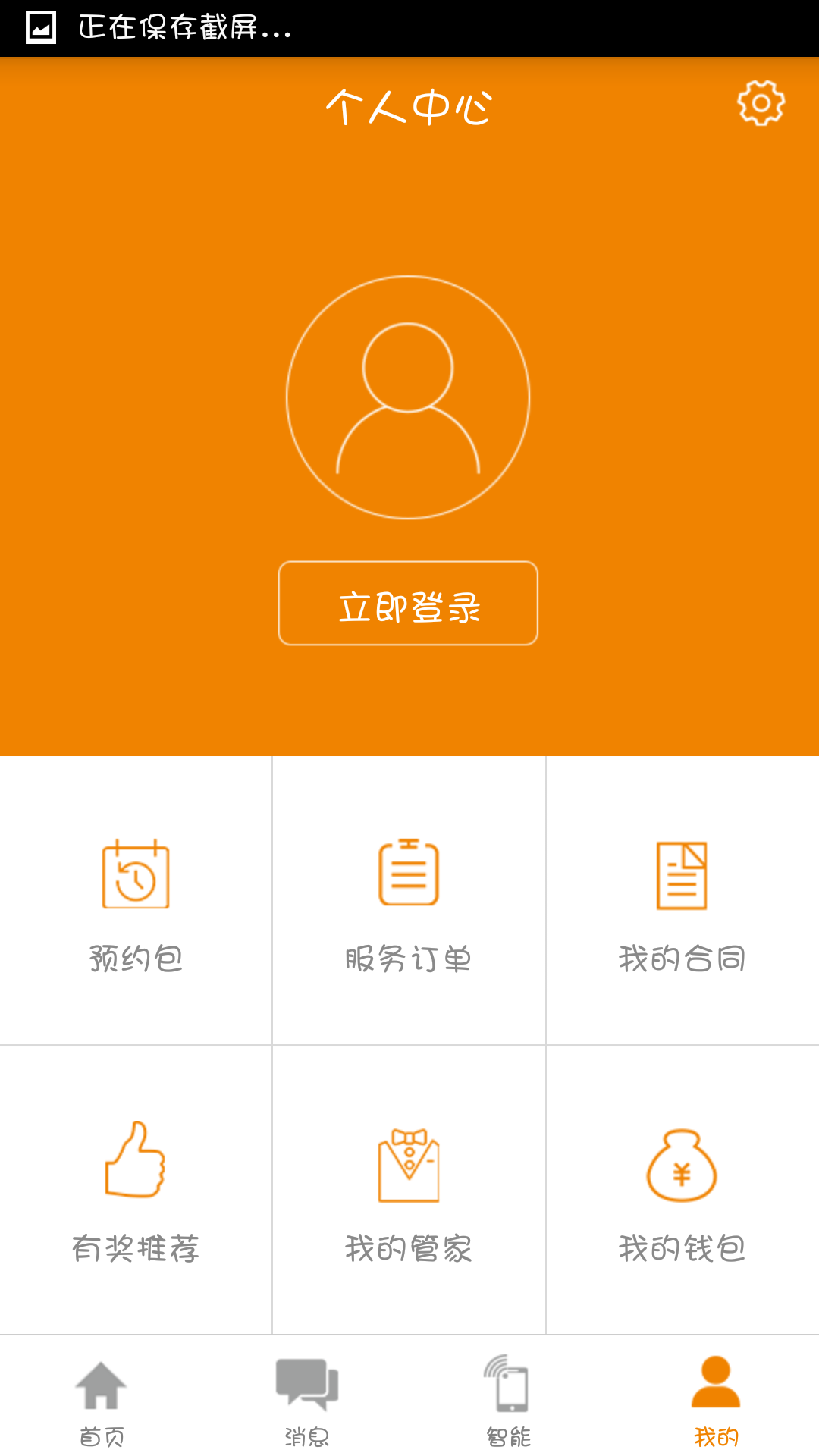 蜂客公寓  v1.1.1图4