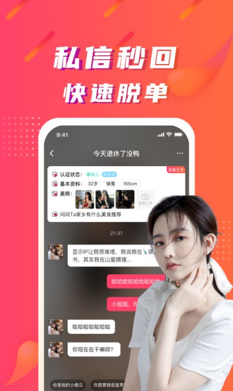 陌微陌恋app  v1.3.4图3