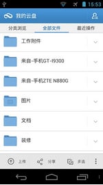 360云盘不限速版apk  v7.0.12图1