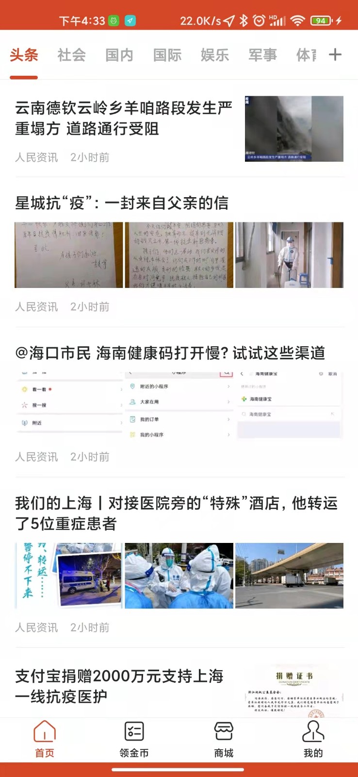 娱玩看点  v1.0.0图2