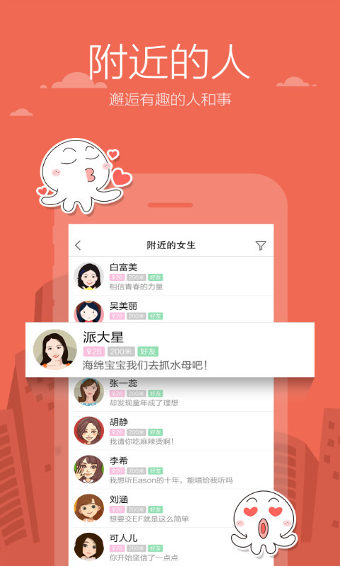 米聊app  v8.8.64图4