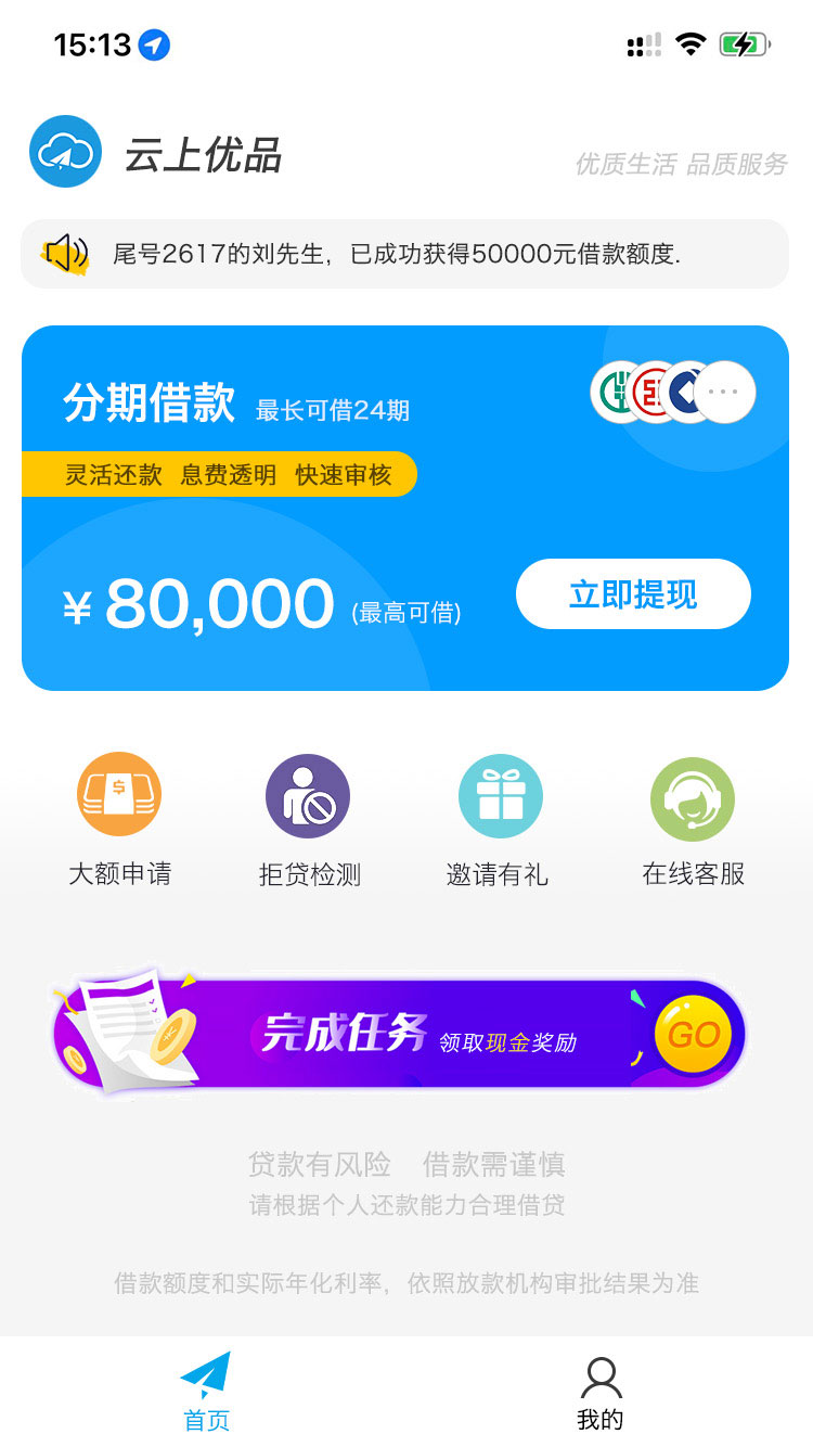 云上优品2024  v1.0.4图3