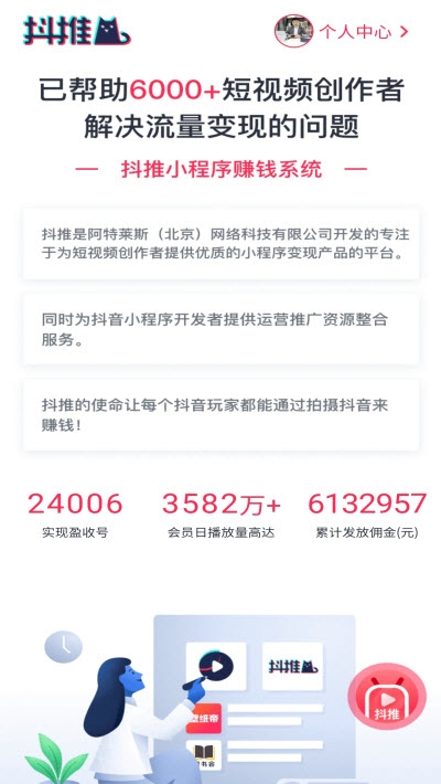 抖推2023  v1.0.5图4