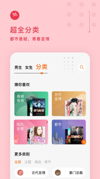 番茄畅听免广告破解版  v1.0.1.32图1