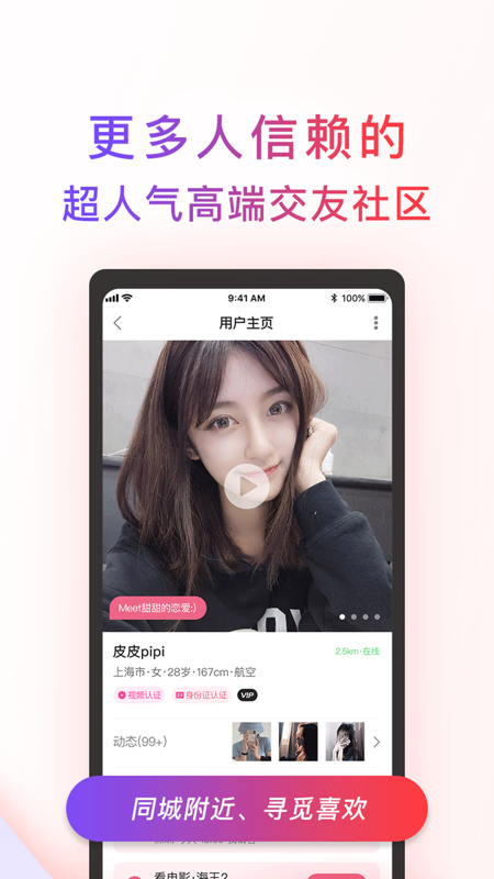 觅喜app  v1.4.3图2