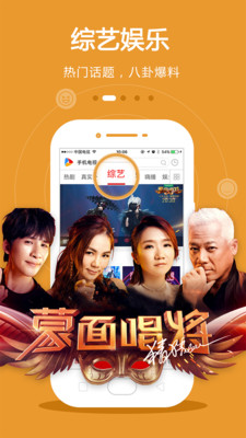 手机电视免费下载1080P  v8.3.9图4