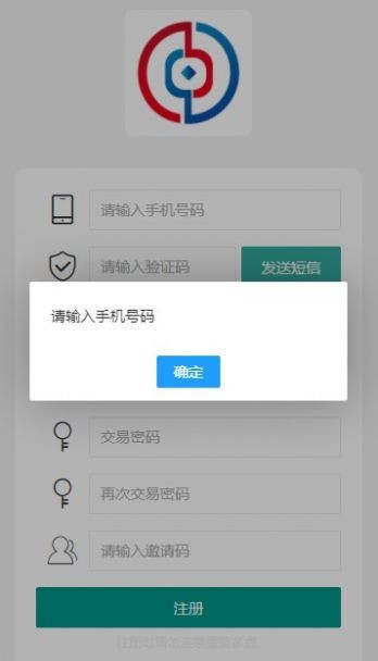 中安生态最新版  v1.2.01图2