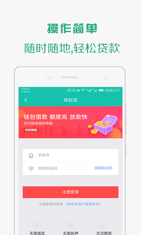 快速借钱2023  v1.2图3