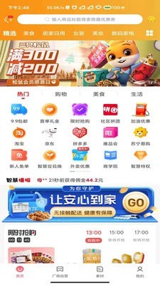 至汇宝2023  v2.1.5图3