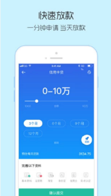 竹叶贷车主贷最新版  v1.0图3