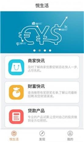 普惠优亿金融官网  v3.5.3图1