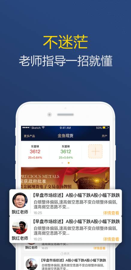 金鱼现货  v1.0.0图2