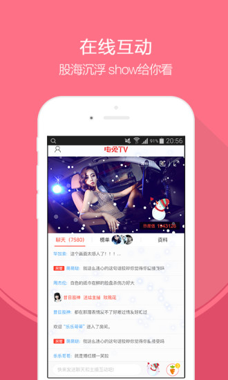 电兔TV免费版  v1.1.0图2