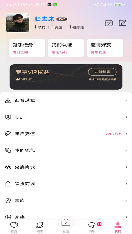 摩咖安卓版  v1.0.1图1