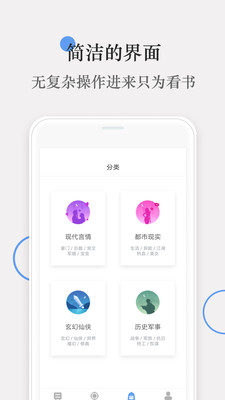 番薯小说下载  v4.0图1