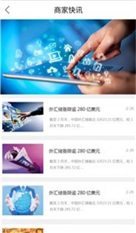 普惠优亿金融官网  v3.5.3图2