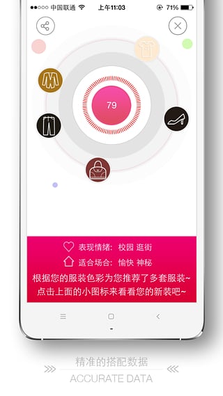 U搭  v2.2.0图4