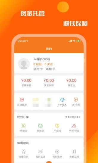 众人悬赏接单app  v3.43.00图1