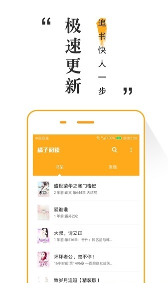 橘子阅读2024  v1.0.5图2