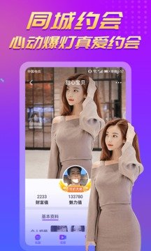陌聊视频交友2023  v2.1图2